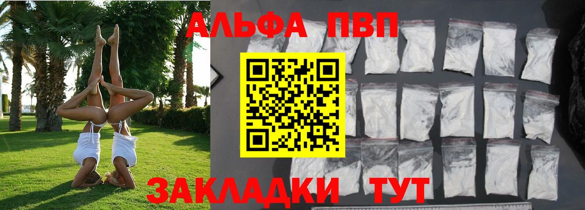Alfa_PVP мука  Вход с VPN  Новоалтайск 