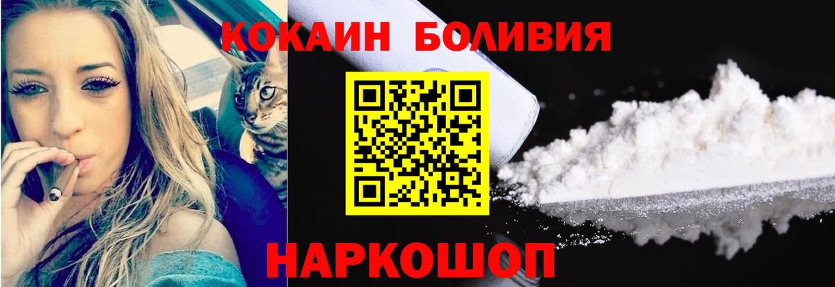 Новоалтайск  Cocaine Эквадор  COCAIN  Вход с VPN  COCAIN VHQ 