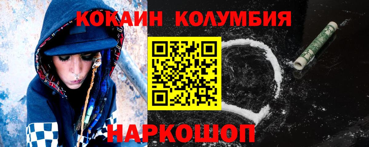Кокаин 98% Новоалтайск