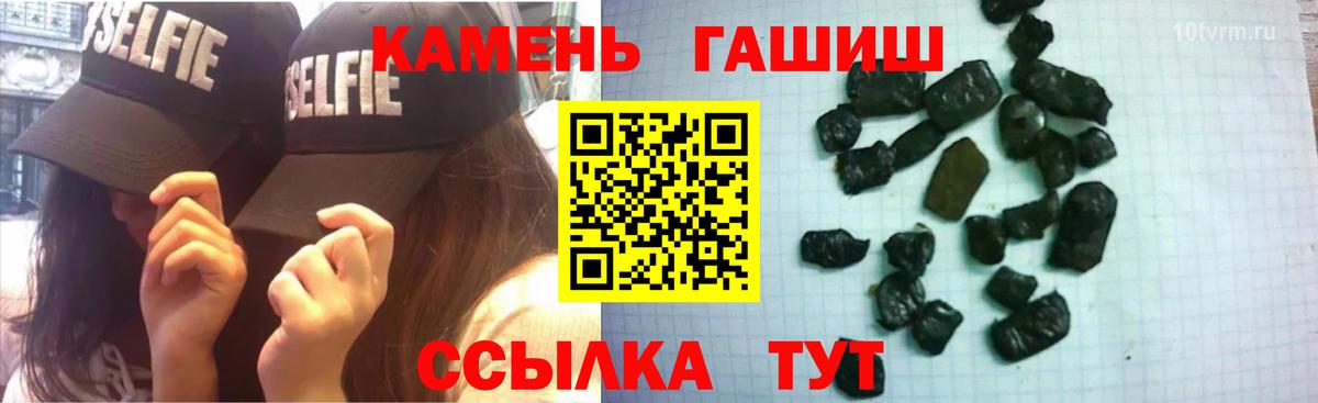 ГАШИШ хэш Новоалтайск