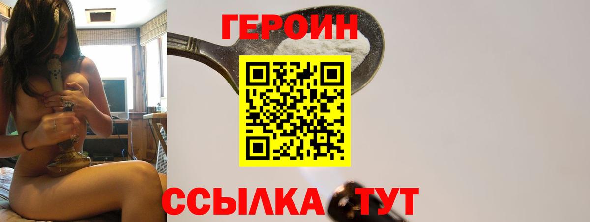 Новоалтайск  Героин Афган  Вход с VPN 