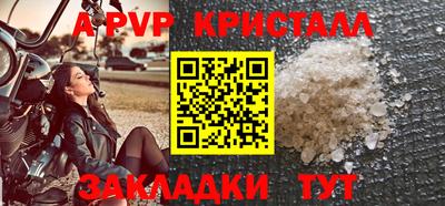 Альфа ПВП Татарск