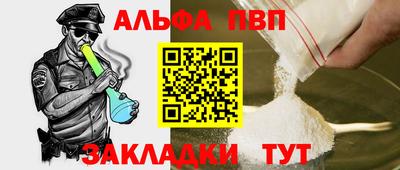 Альфа ПВП Татарск