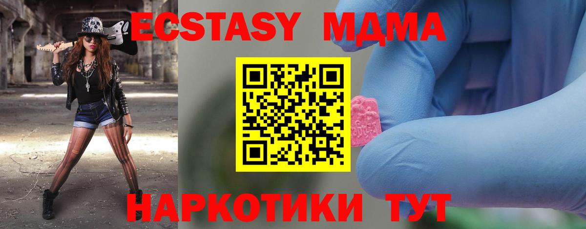 МДМА crystal Новоалтайск