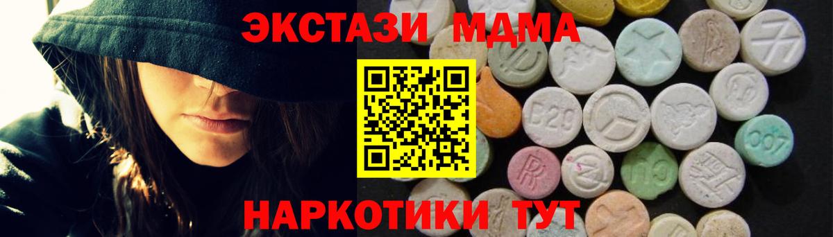 Новоалтайск  MDMA crystal  МДМА  Вход с VPN 
