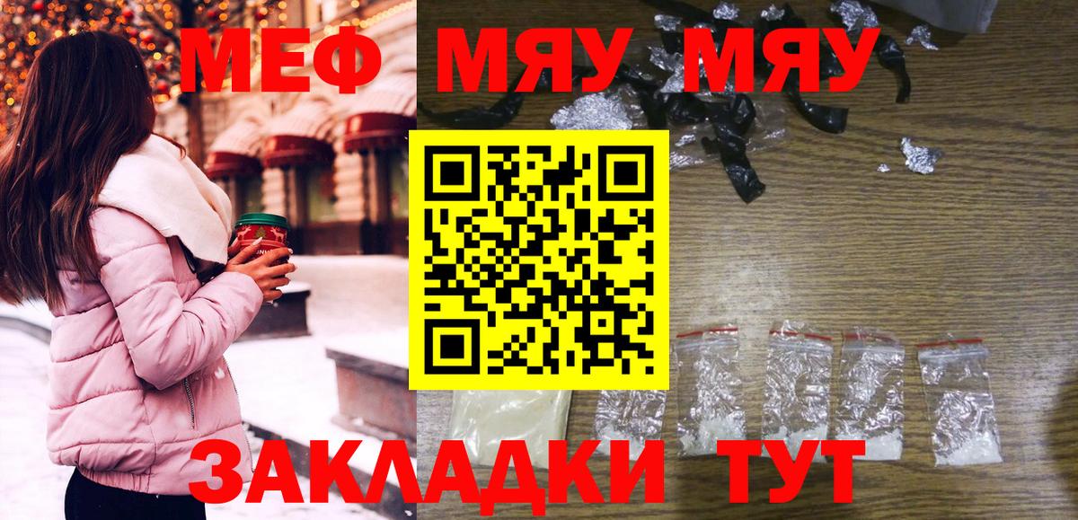 Меф мука Новоалтайск