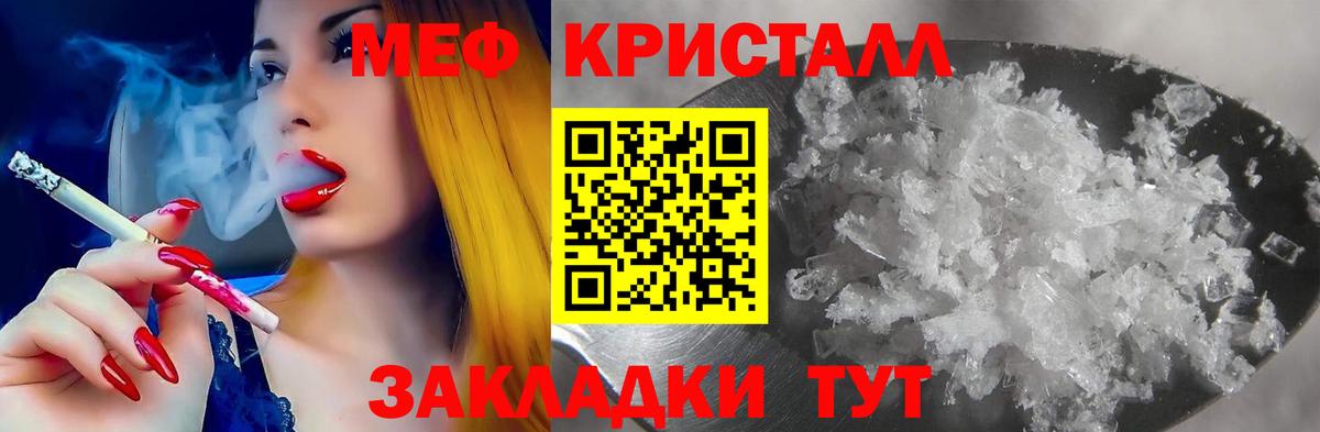 Новоалтайск  МЯУ-МЯУ  Вход с VPN  Мефедрон VHQ 