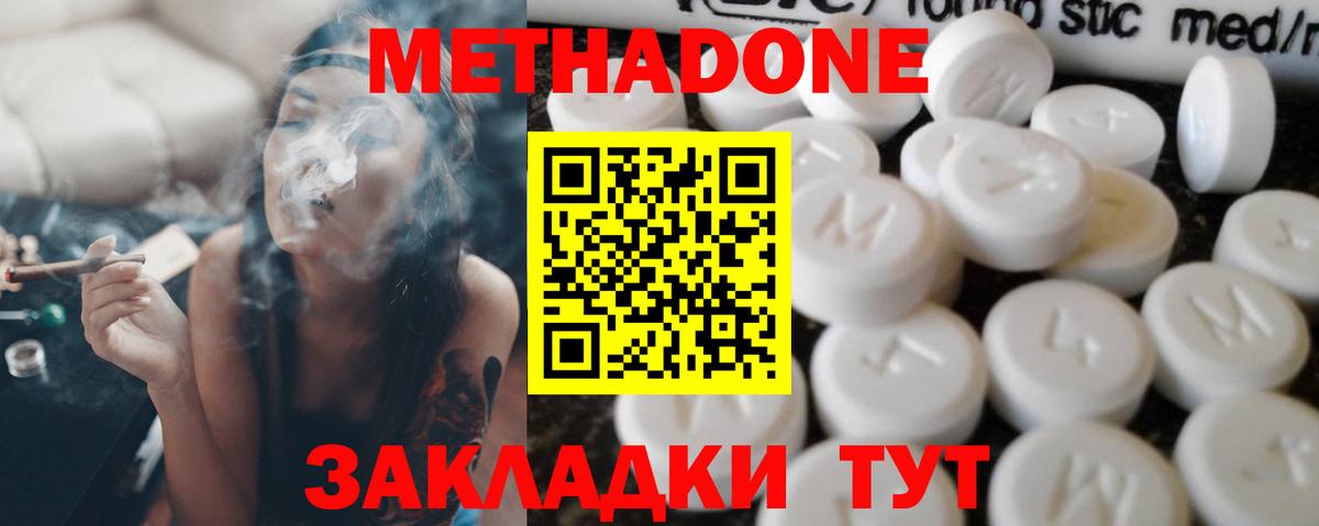 МЕТАДОН VHQ  Вход с VPN  МЕТАДОН VHQ  Новоалтайск 