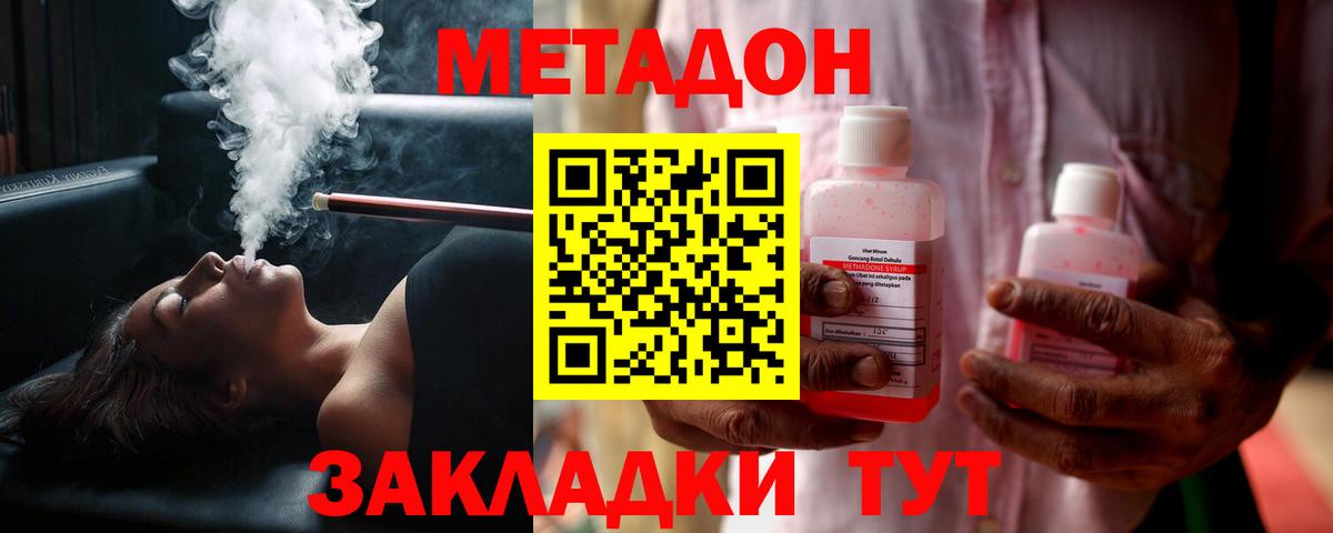 МЕТАДОН белоснежный Новоалтайск