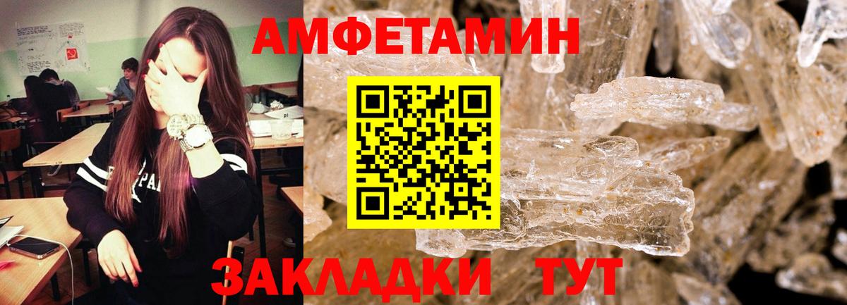 Новоалтайск  МЕТАМФЕТАМИН  Вход с VPN  МЕТАМФЕТАМИН кристалл 