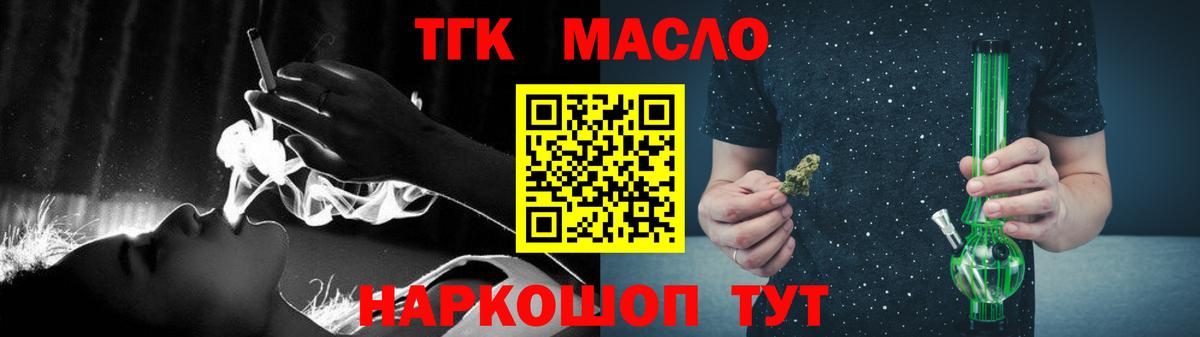 Новоалтайск  где найти наркотики  Вход с VPN  ТГК THC oil 