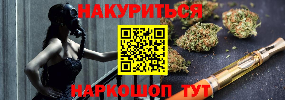 Марихуана THC 21%  Каннабис SATIVA & INDICA  Вход с VPN  Новоалтайск 